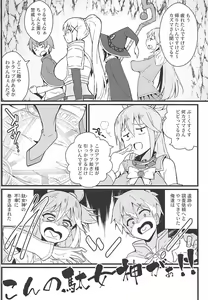 Page 3 of Kono Subarashii Wana de Darkness to! - preview thumbnail