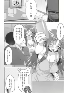 Page 3 of Zenbu Osake no Sei - preview thumbnail