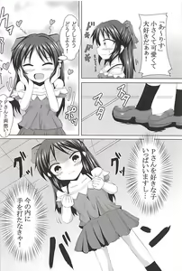 Page 3 of Arisu to Momoka Docchi ni Suru no? - preview thumbnail