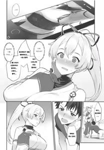 Page 3 of Omoe Jigoku | 오모에지옥 - preview thumbnail