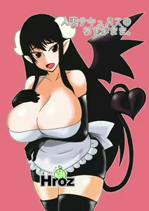 Hitozuma Succubus no Nasugamama. — hentai manga cover on Fhentai