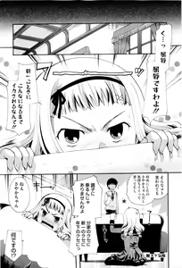 Page 117 of Onee-san ja Dame Kashira? - preview thumbnail