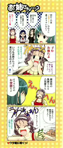Page 3 of Onee-san ja Dame Kashira? - preview thumbnail