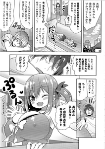 Page 4 of Genki ga Nai nara Shite Ageru - preview thumbnail