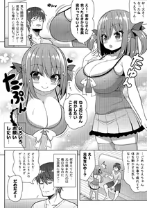 Page 5 of Genki ga Nai nara Shite Ageru - preview thumbnail