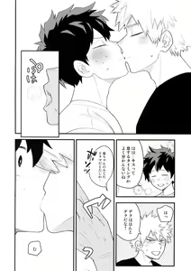 Page 11 of Boku no Osananajimi ga Seishintekini Osanaku Narimashita - preview thumbnail