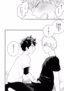 Page 15 of Boku no Osananajimi ga Seishintekini Osanaku Narimashita - preview thumbnail