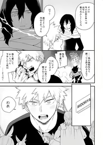 Page 6 of Boku no Osananajimi ga Seishintekini Osanaku Narimashita - preview thumbnail