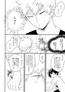 Page 9 of Boku no Osananajimi ga Seishintekini Osanaku Narimashita - preview thumbnail