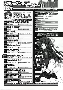 Page 247 of COMIC CanDoll 2006-11 Vol. 34 - preview thumbnail