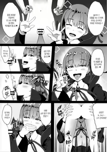 Page 3 of FDO Fate/Dosukebe Order VOL.0 - preview thumbnail