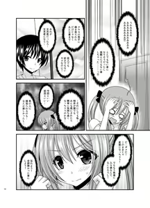 Page 168 of Roshutsu Shoujo Nikki Soushuuhen 3 Satsume - preview thumbnail