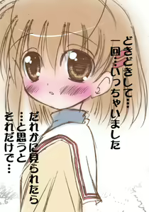 Page 3 of Omutsu ni... Dashimasu - preview thumbnail