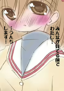 Page 8 of Omutsu ni... Dashimasu - preview thumbnail