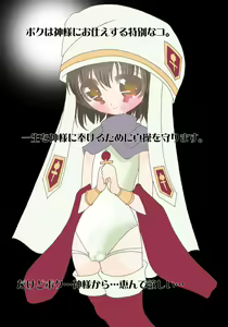 Kami-sama ni Aisareta Otokonoko — hentai manga cover on Fhentai