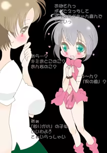 Narikake no Ko — hentai manga cover on Fhentai