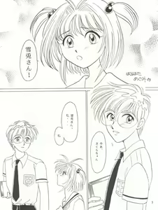 Page 5 of V-TIC 17 - preview thumbnail