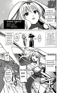 Page 3 of Dungeon Travelers - Sasara no Himegoto 2 - preview thumbnail