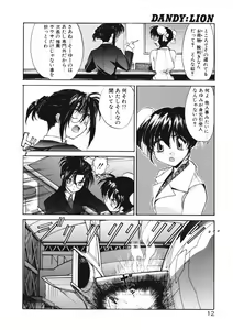 Page 12 of DANDY:LION - preview thumbnail