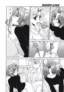 Page 130 of DANDY:LION - preview thumbnail