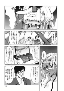 Page 13 of DANDY:LION - preview thumbnail