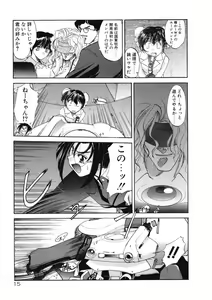 Page 15 of DANDY:LION - preview thumbnail