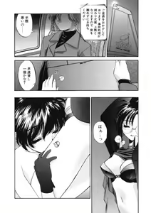 Page 20 of DANDY:LION - preview thumbnail