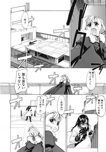Page 209 of DANDY:LION - preview thumbnail