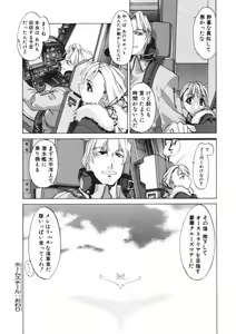 Page 214 of DANDY:LION - preview thumbnail