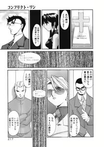 Page 215 of DANDY:LION - preview thumbnail