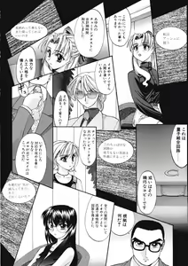 Page 216 of DANDY:LION - preview thumbnail