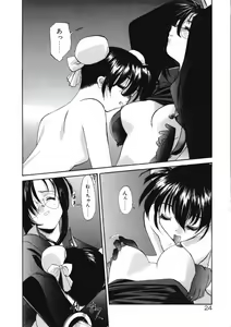 Page 24 of DANDY:LION - preview thumbnail