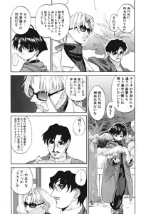 Page 49 of DANDY:LION - preview thumbnail
