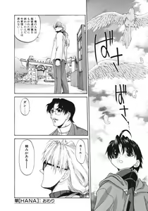 Page 50 of DANDY:LION - preview thumbnail