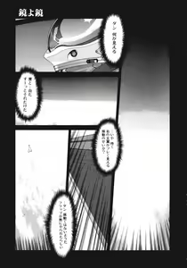 Page 69 of DANDY:LION - preview thumbnail