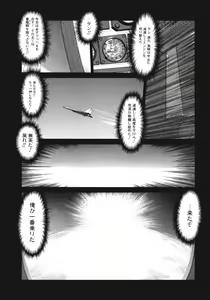 Page 70 of DANDY:LION - preview thumbnail