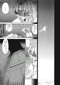 Page 71 of DANDY:LION - preview thumbnail