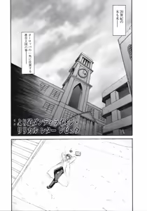 Page 91 of DANDY:LION - preview thumbnail