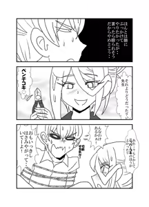Page 3 of Monokokiotome - preview thumbnail