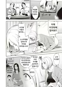 Page 2 of Mama-tachi no Ojuken Sensou - preview thumbnail