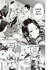 Page 5 of Mama-tachi no Ojuken Sensou - preview thumbnail