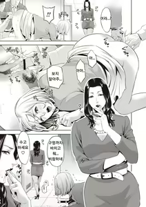 Page 9 of Mama-tachi no Ojuken Sensou - preview thumbnail