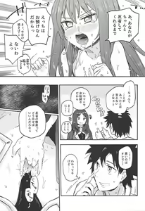 Page 8 of Melt ga Kanjisugiru Hon. - preview thumbnail