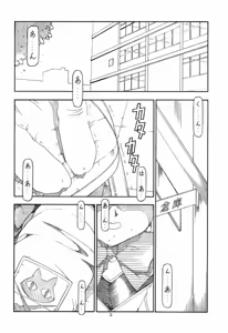 Page 3 of GPM.XXX 4 Junjou Kouka Sakusen - preview thumbnail