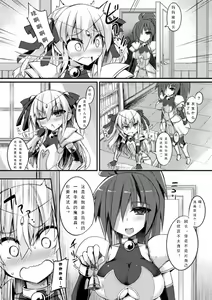 Page 3 of Houjou no Mashou - preview thumbnail