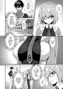 Page 3 of Mash Kyrielight Suimin Kansatsu Houkokusho | 마슈 · 키리에라이트 수면간찰보고서 - preview thumbnail