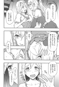 Page 3 of Love Affair - preview thumbnail