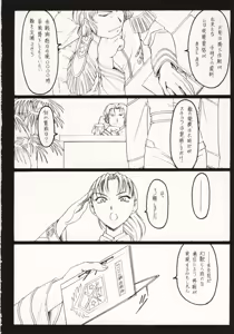 Page 3 of Seppun to Juugeki - preview thumbnail
