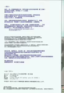 Page 24 of Oidemase!! 2-jigen Fuuzoku Gakuen Dai 2 Kukaku - preview thumbnail