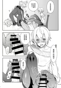 Page 3 of Toaru Eishi no Mousou Nisshi - preview thumbnail